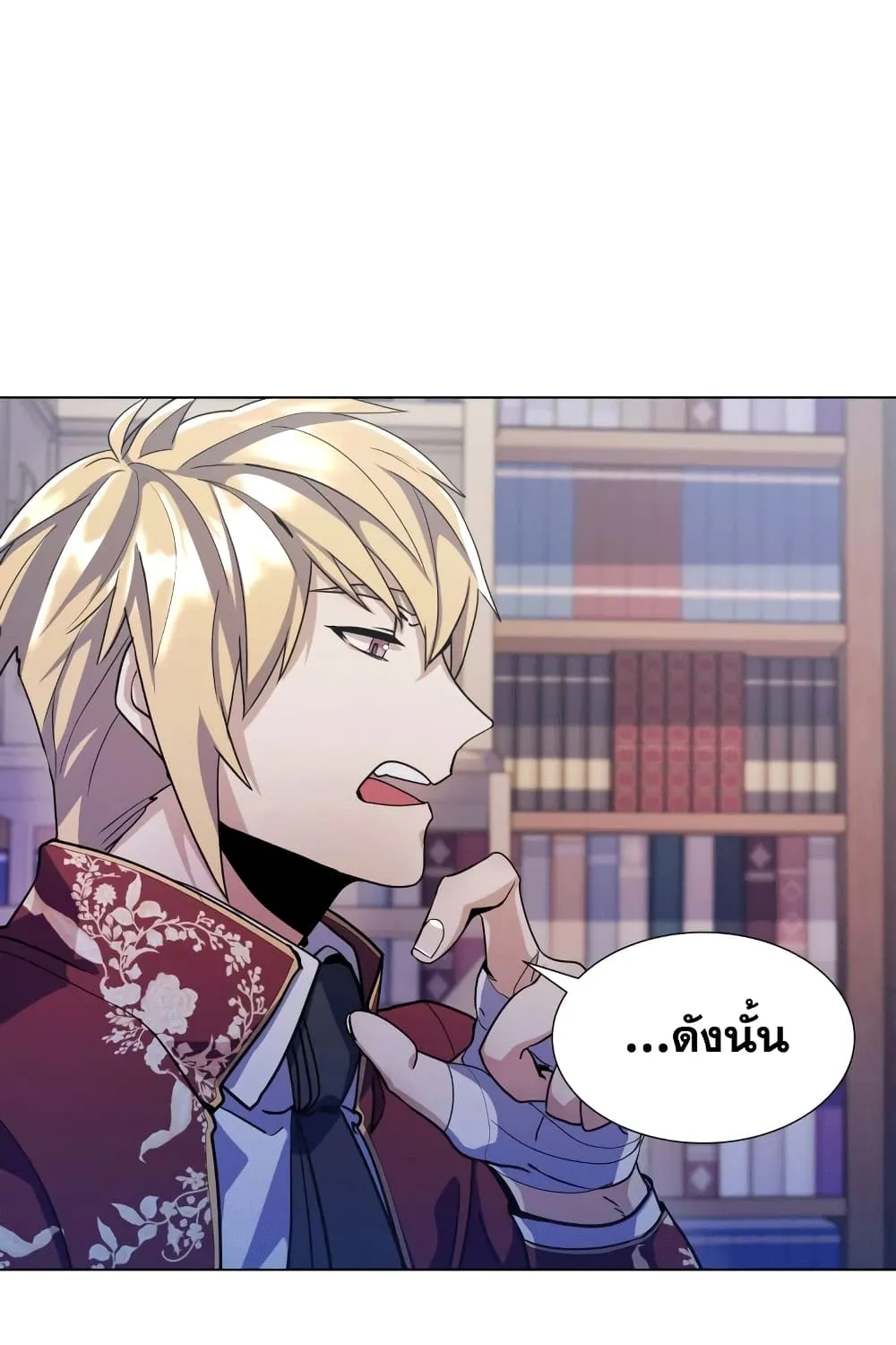 Overbearing Tyrant - หน้า 19