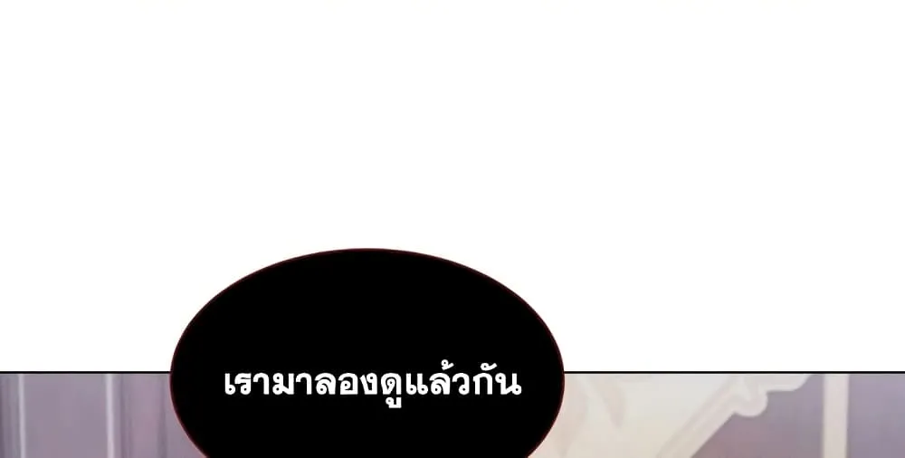 Overbearing Tyrant - หน้า 24