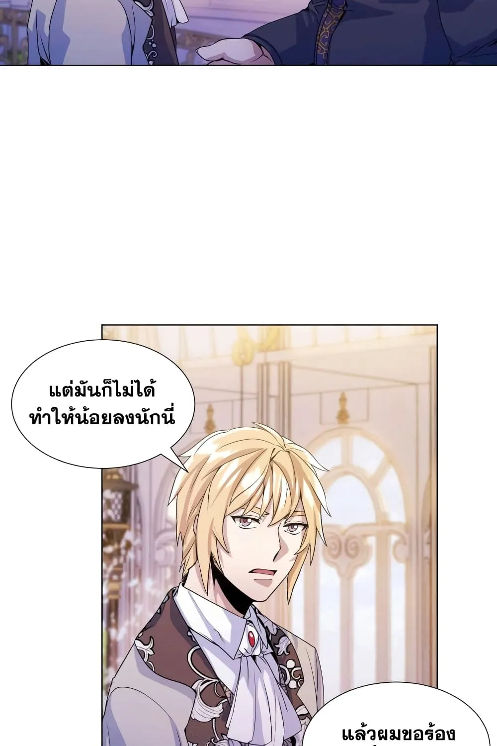 Overbearing Tyrant - หน้า 32