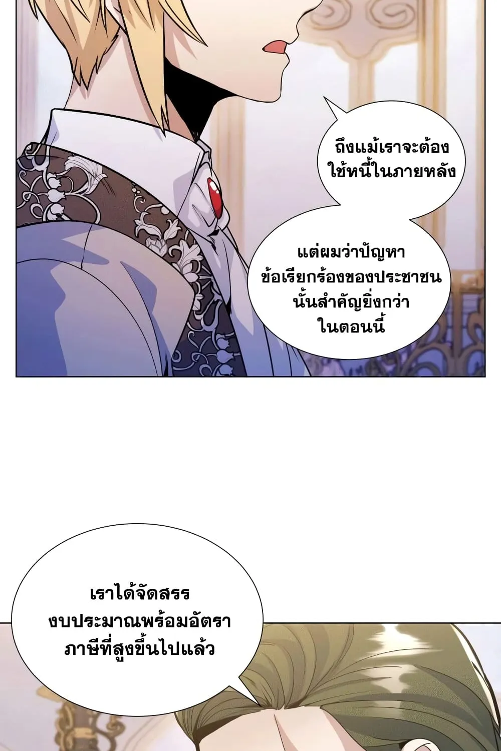 Overbearing Tyrant - หน้า 38