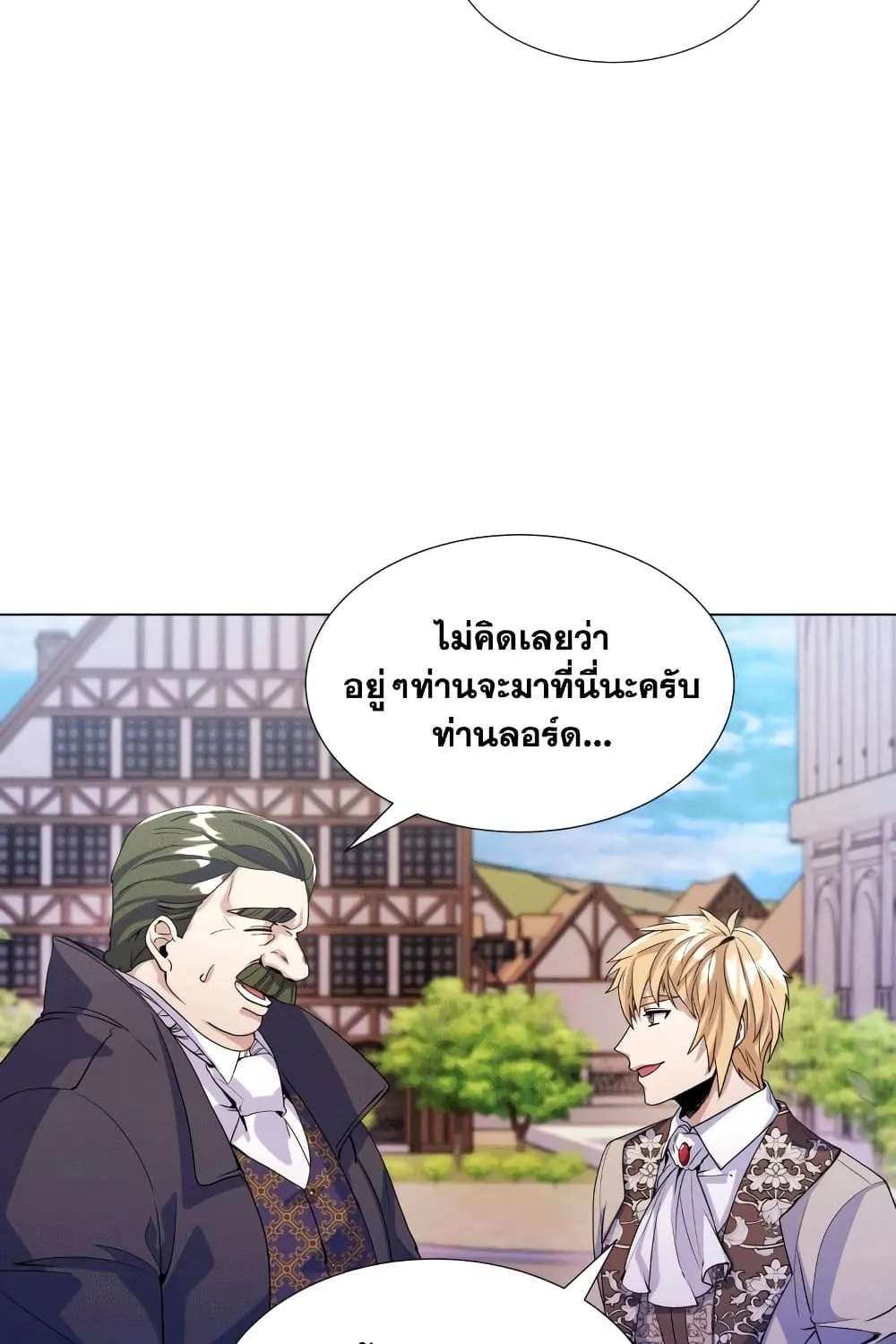 Overbearing Tyrant - หน้า 5