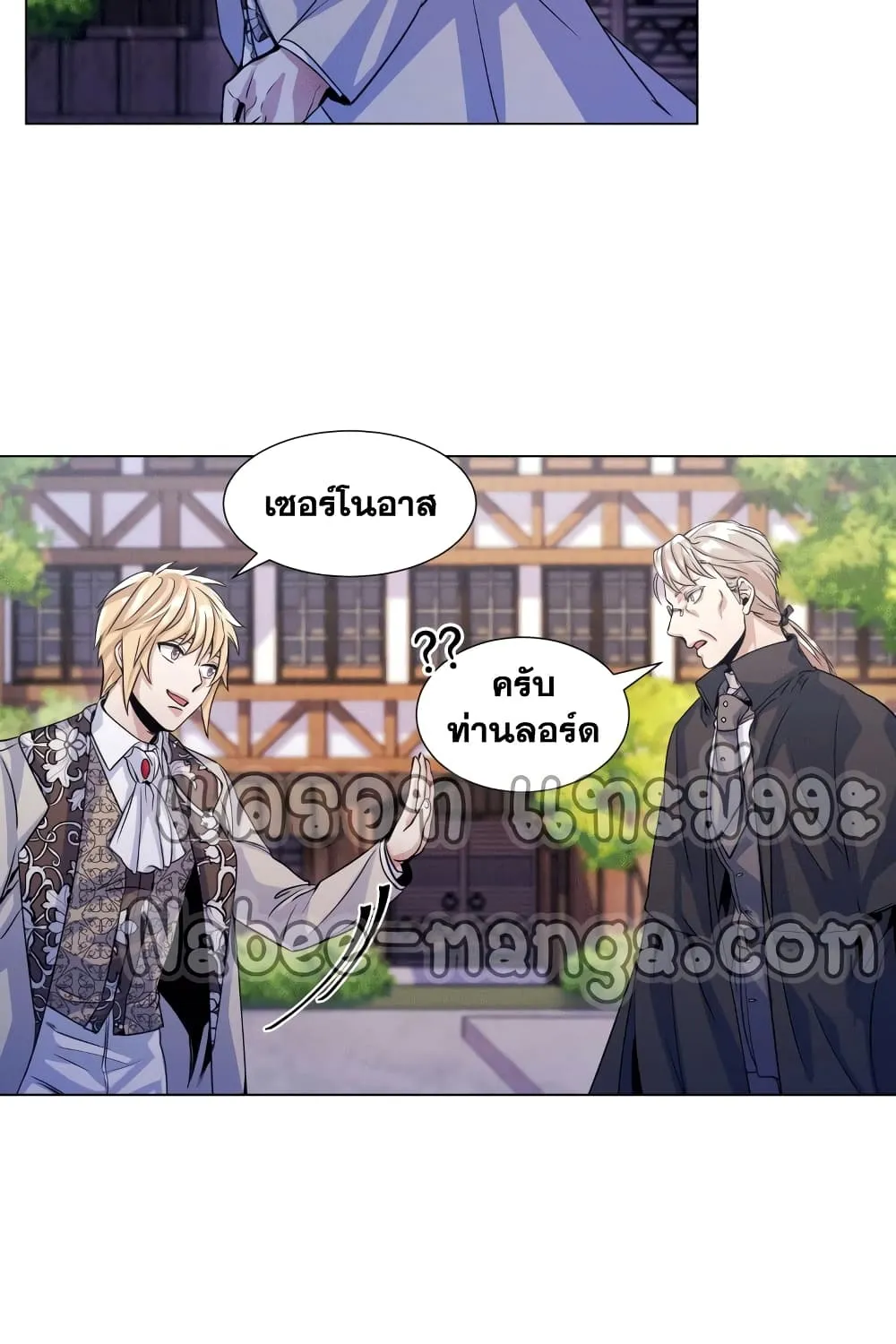 Overbearing Tyrant - หน้า 58