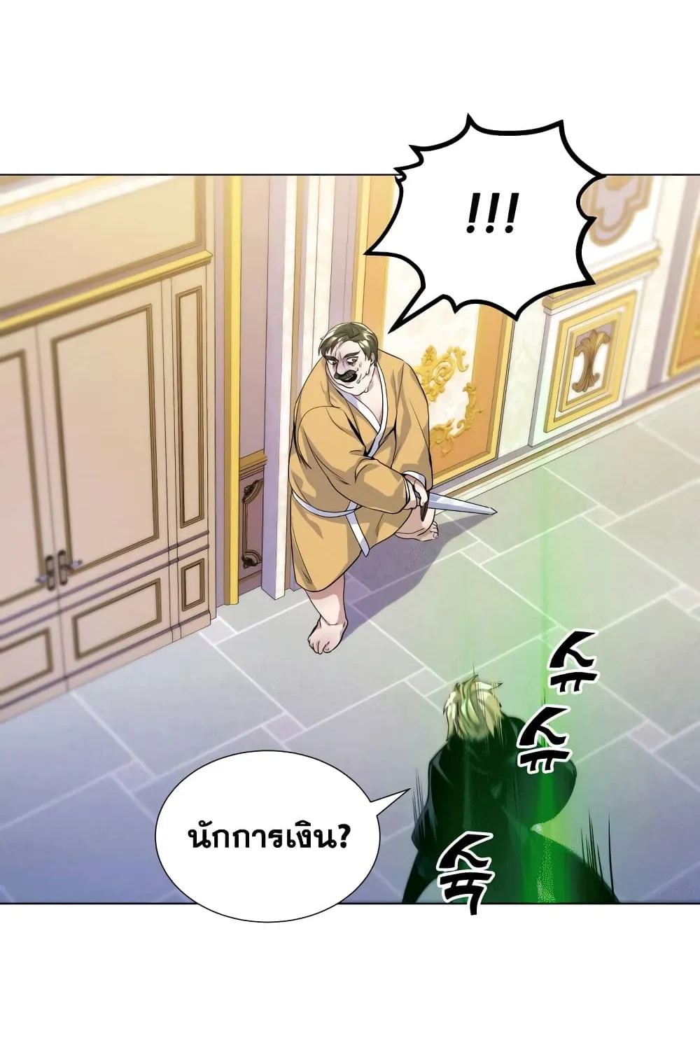 Overbearing Tyrant - หน้า 107