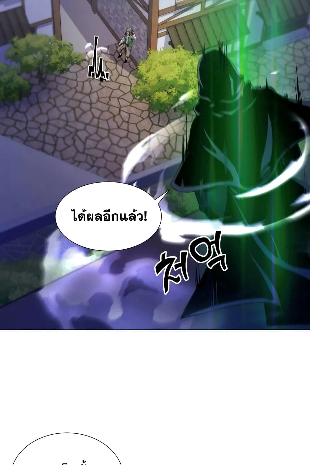 Overbearing Tyrant - หน้า 19