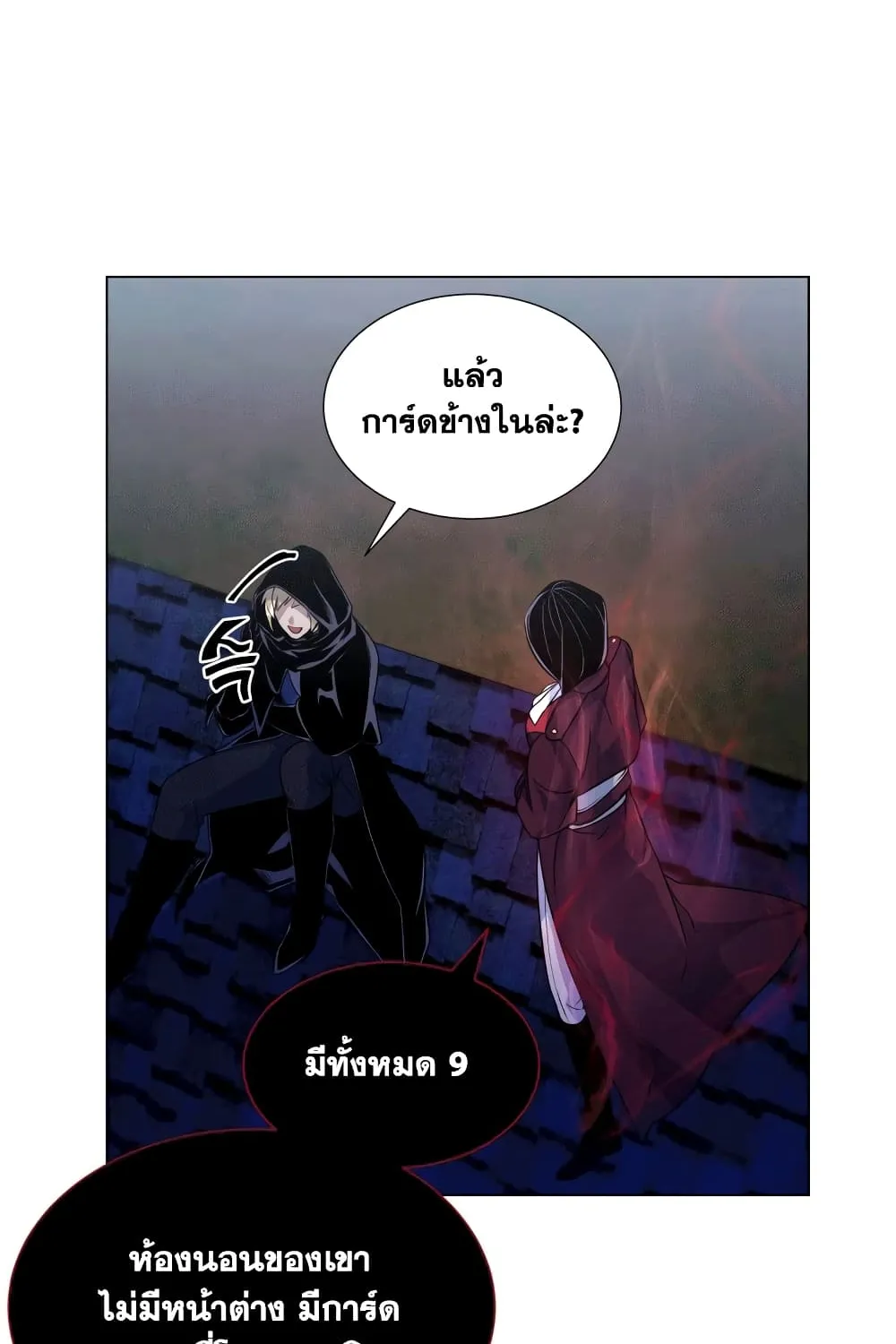 Overbearing Tyrant - หน้า 56