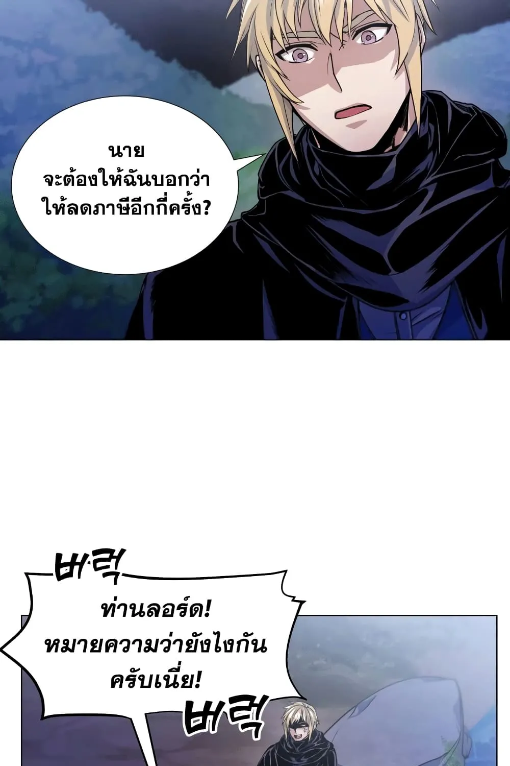 Overbearing Tyrant - หน้า 11