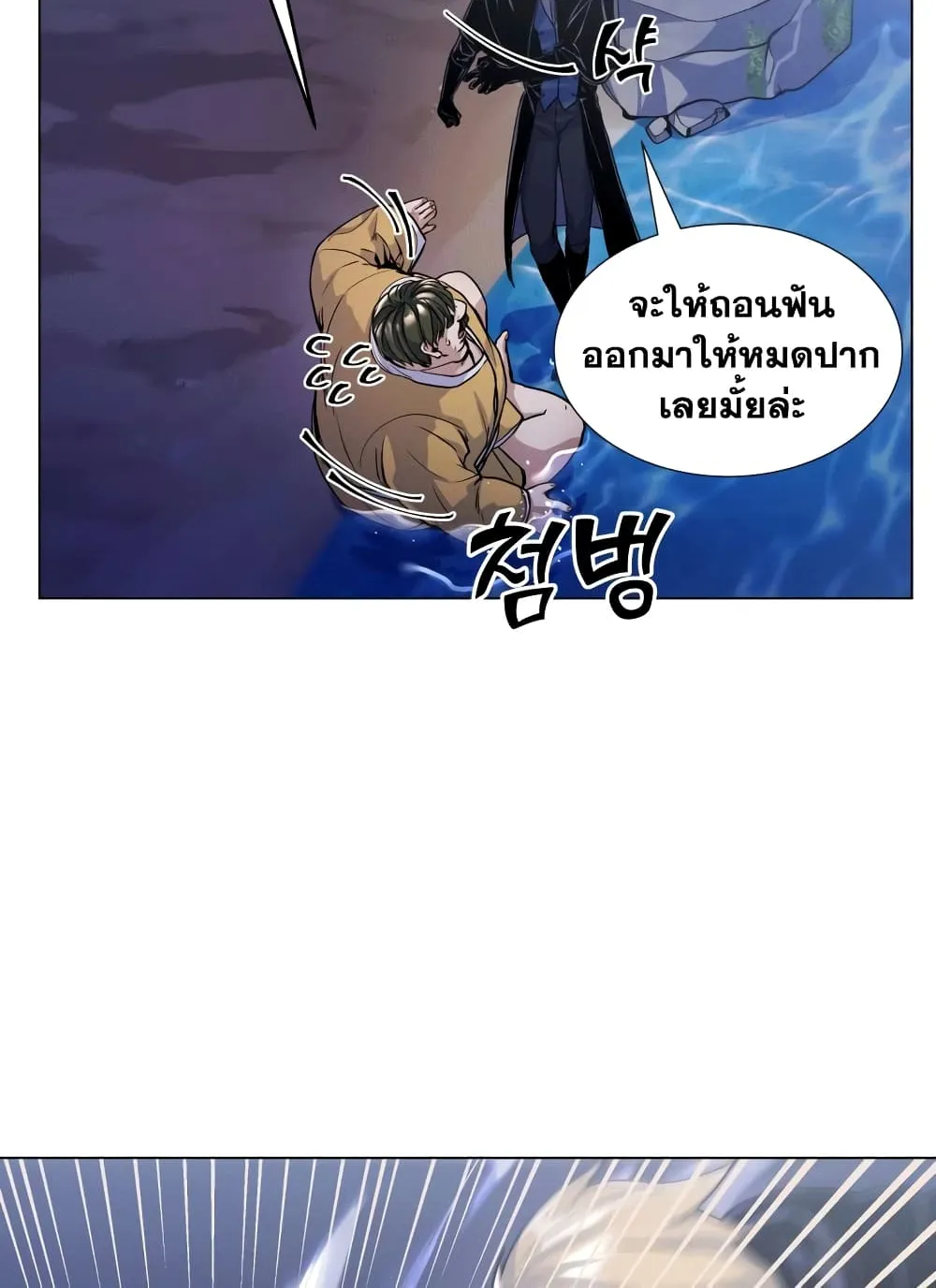 Overbearing Tyrant - หน้า 12