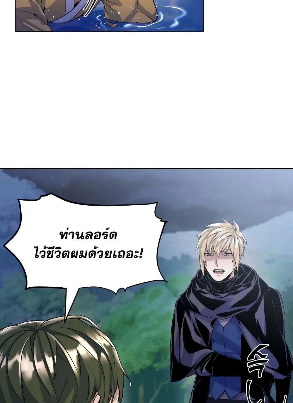 Overbearing Tyrant - หน้า 30