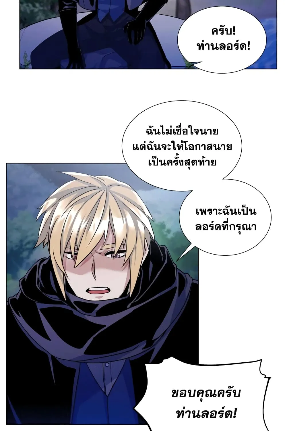 Overbearing Tyrant - หน้า 39