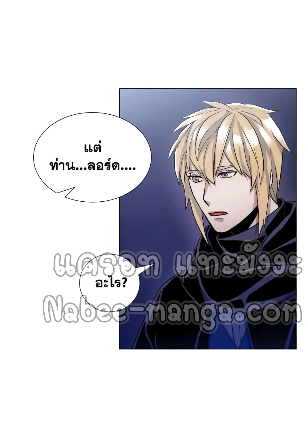 Overbearing Tyrant - หน้า 48