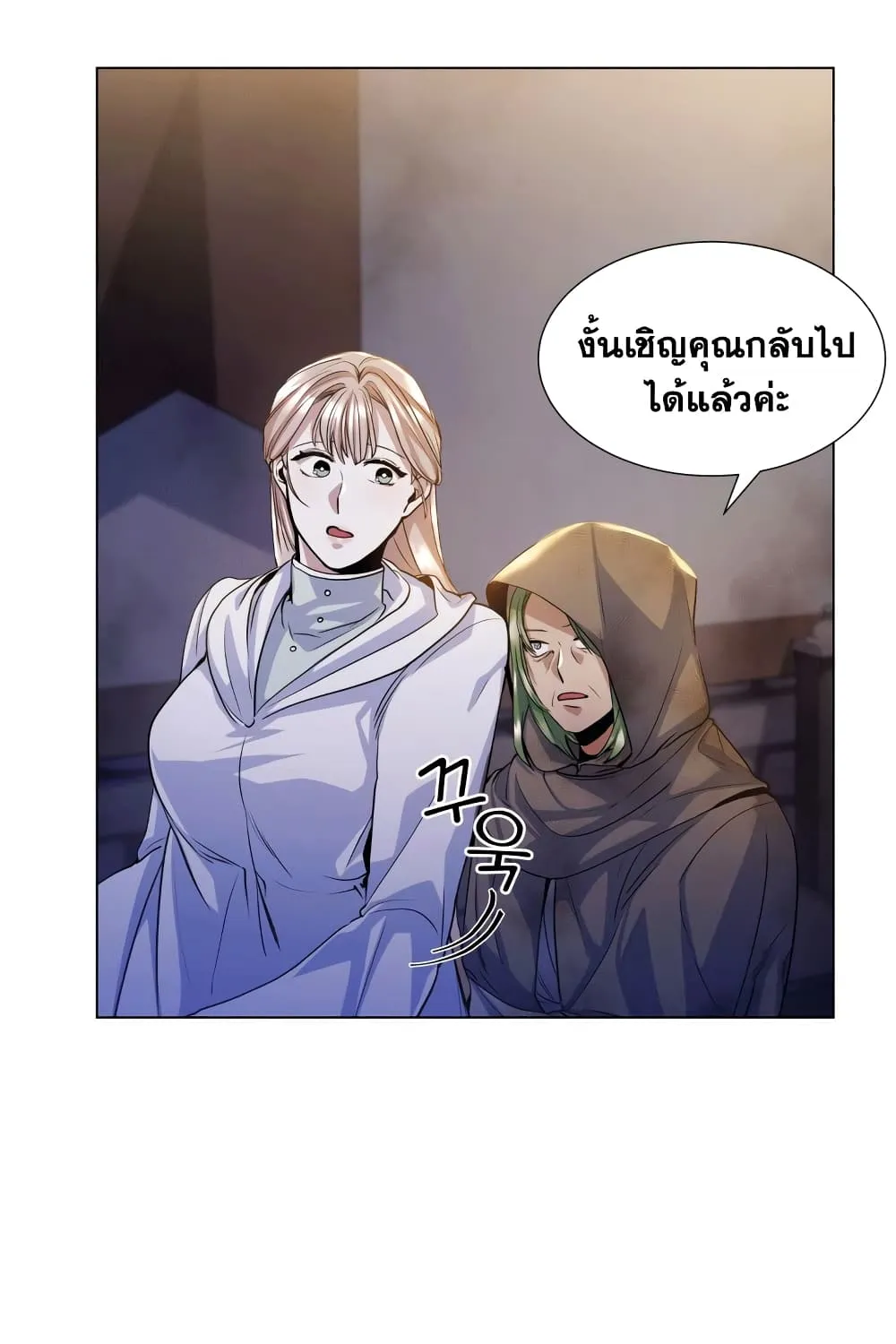 Overbearing Tyrant - หน้า 22