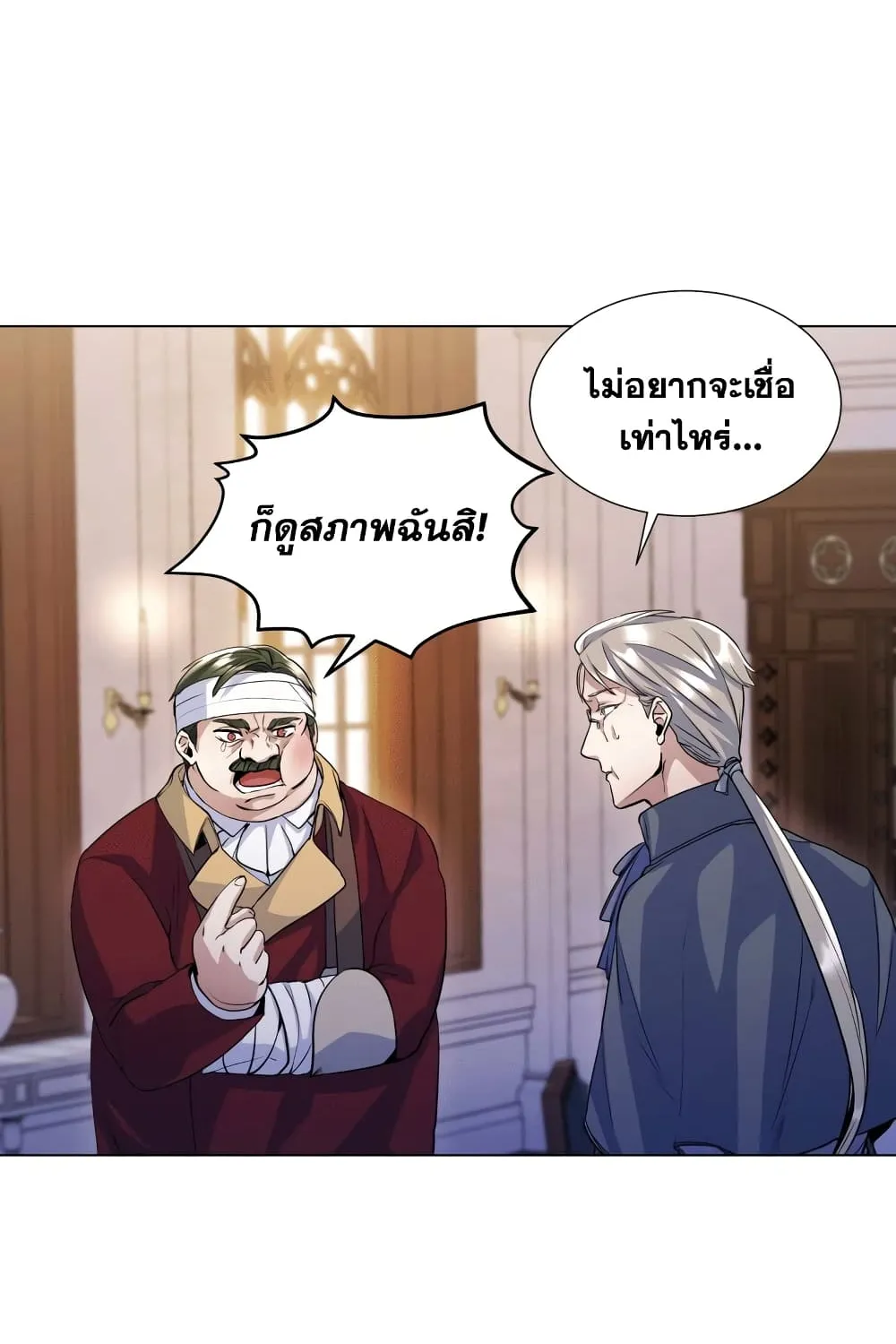 Overbearing Tyrant - หน้า 35