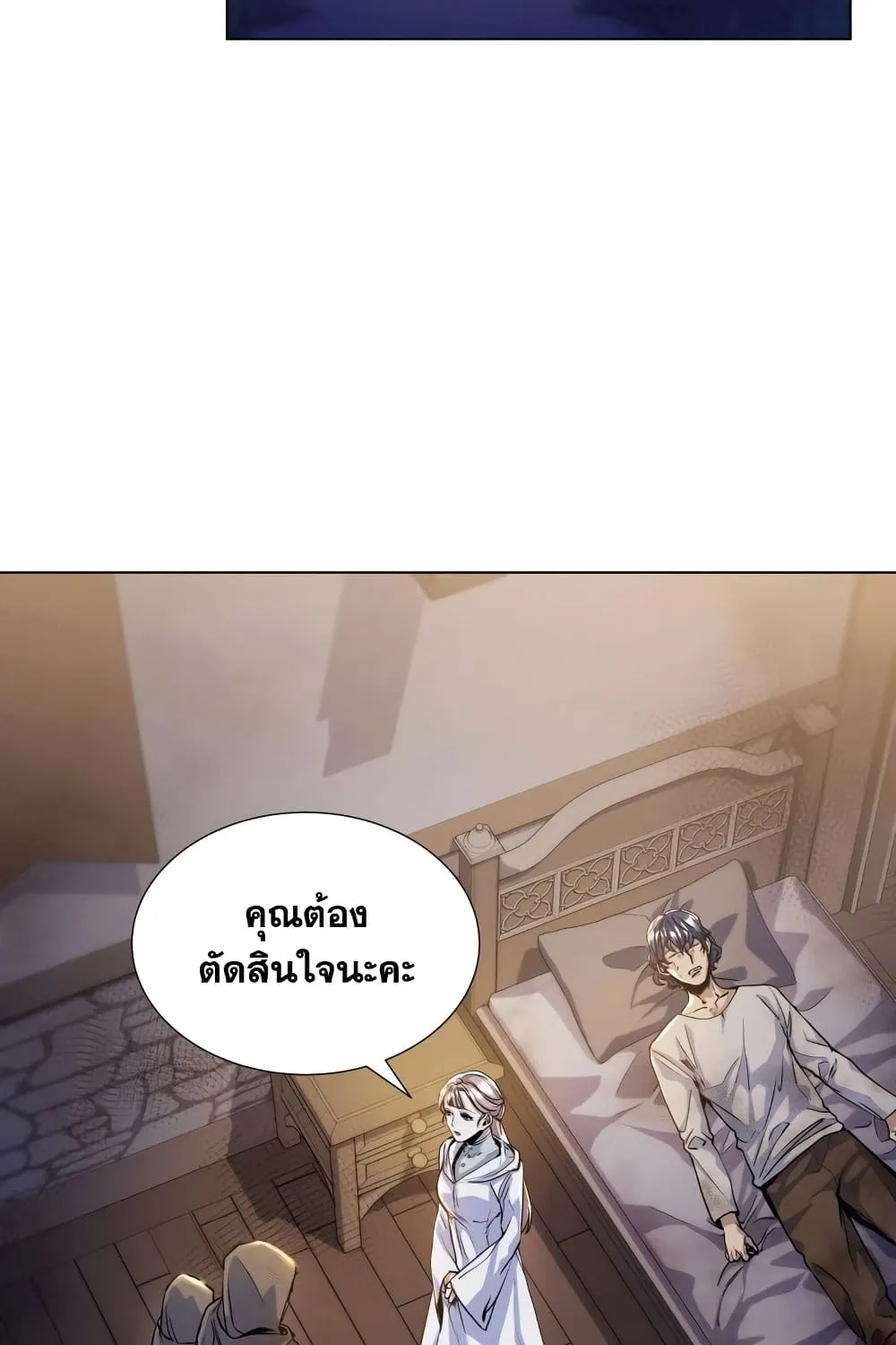 Overbearing Tyrant - หน้า 5