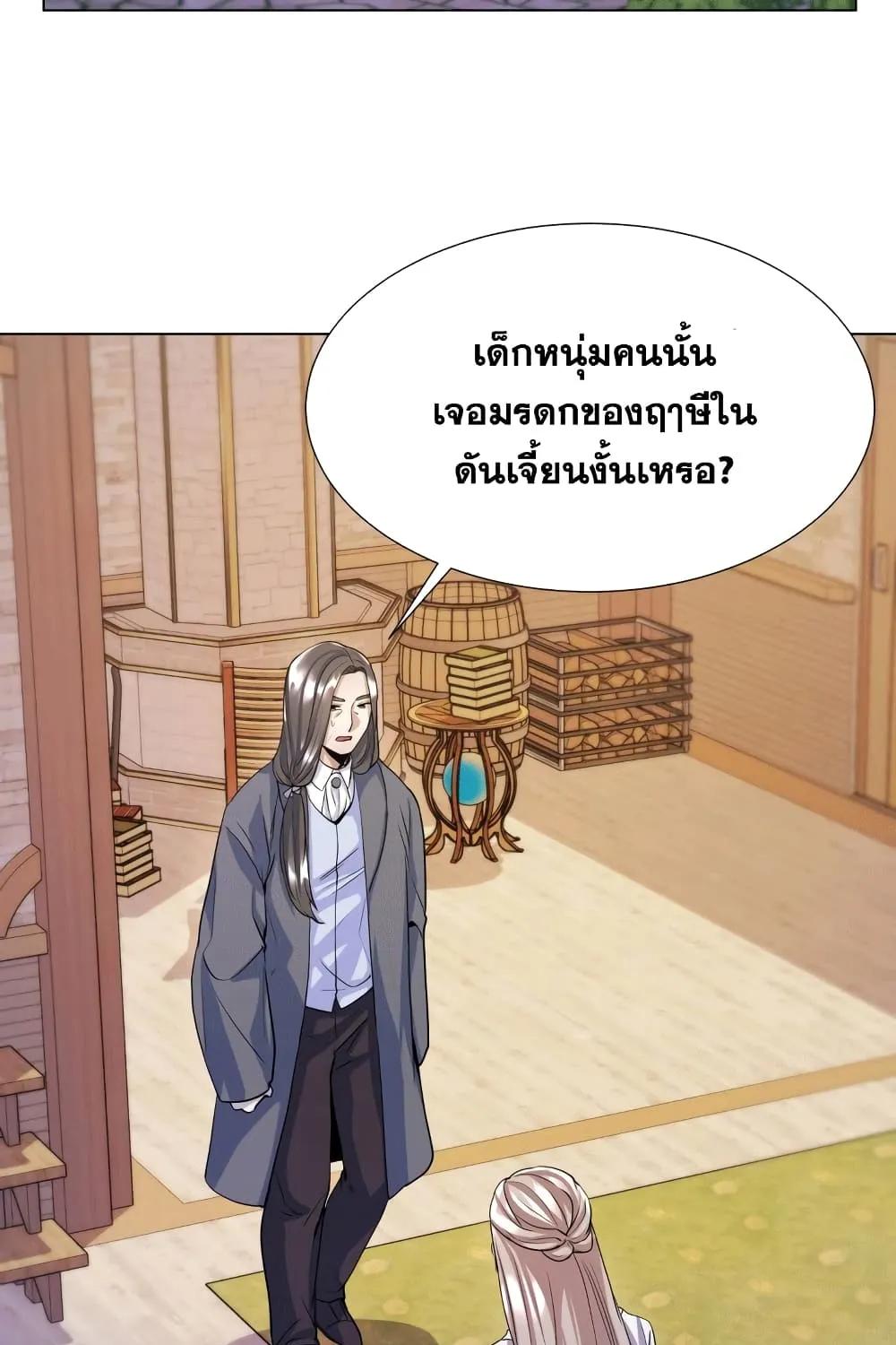 Overbearing Tyrant - หน้า 13