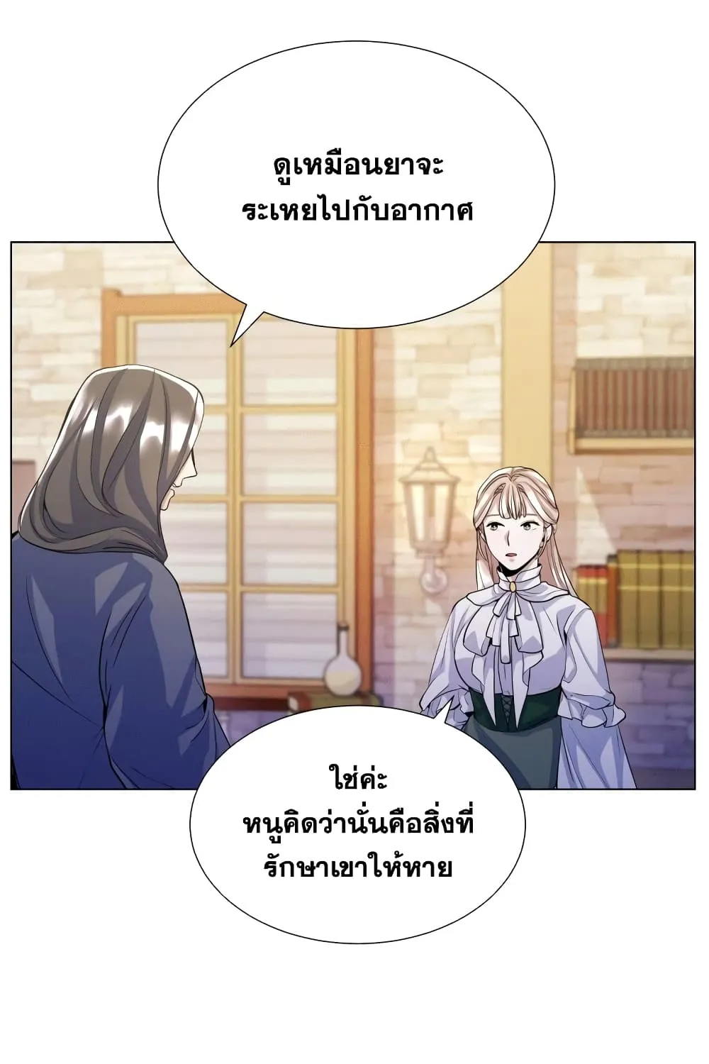 Overbearing Tyrant - หน้า 25