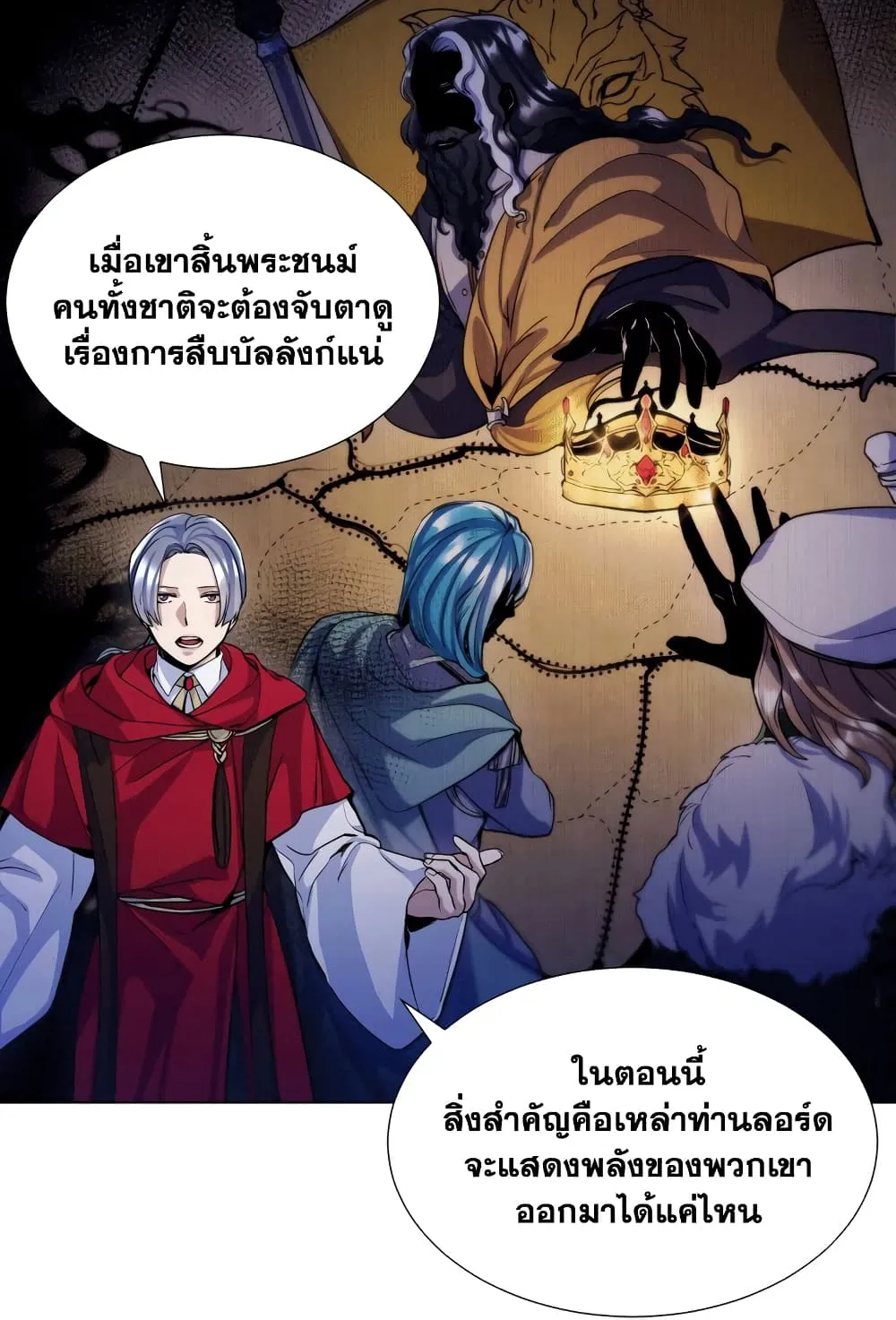 Overbearing Tyrant - หน้า 48