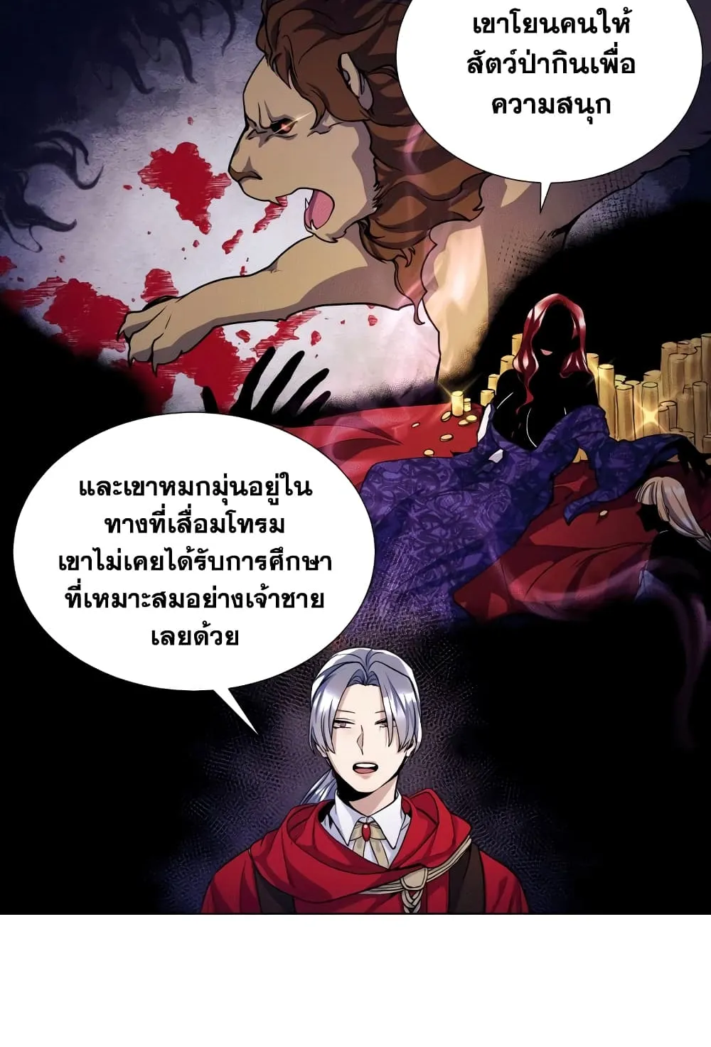 Overbearing Tyrant - หน้า 56