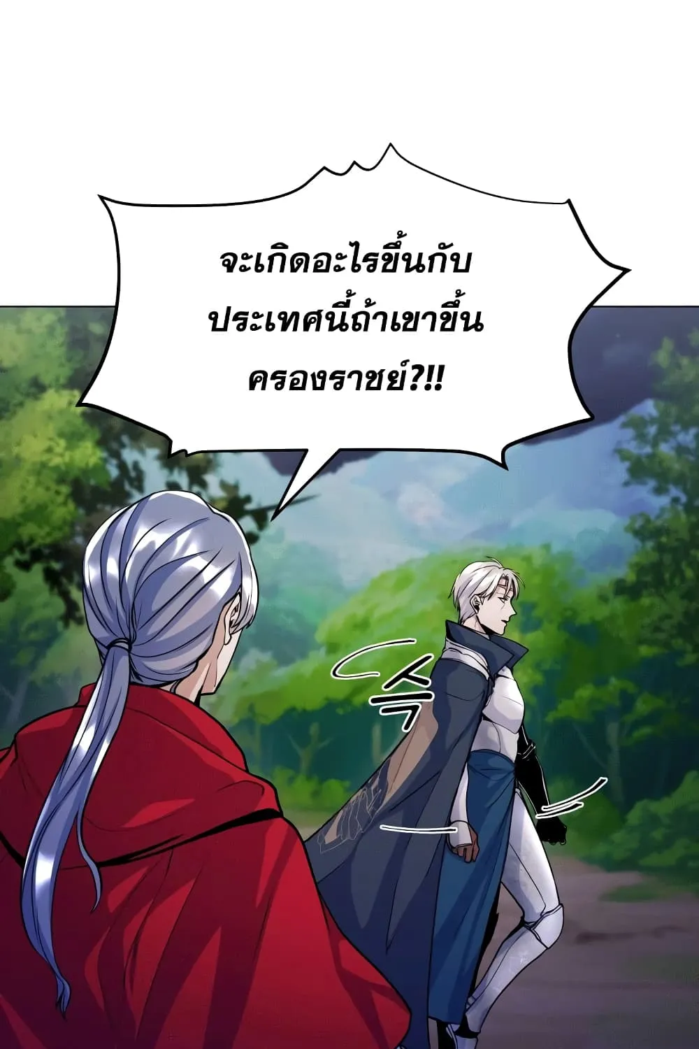 Overbearing Tyrant - หน้า 57