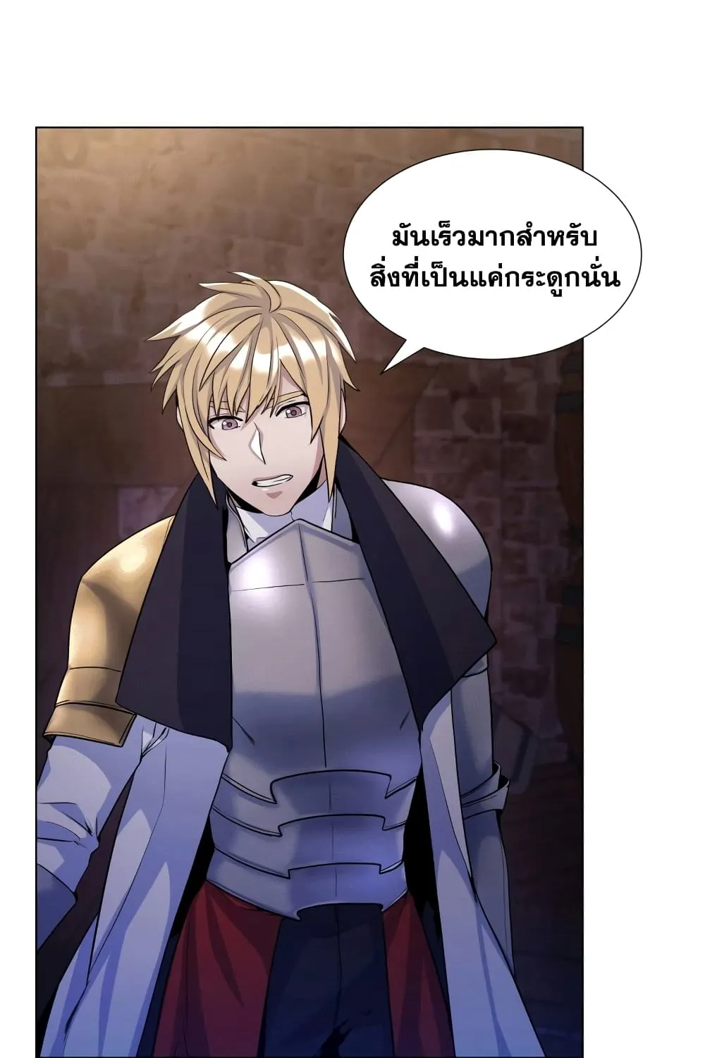 Overbearing Tyrant - หน้า 107