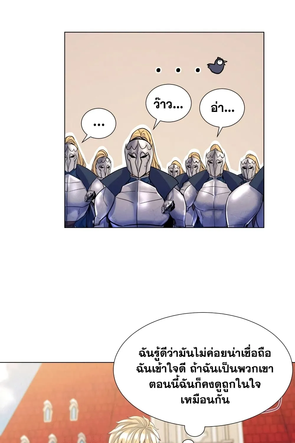 Overbearing Tyrant - หน้า 37