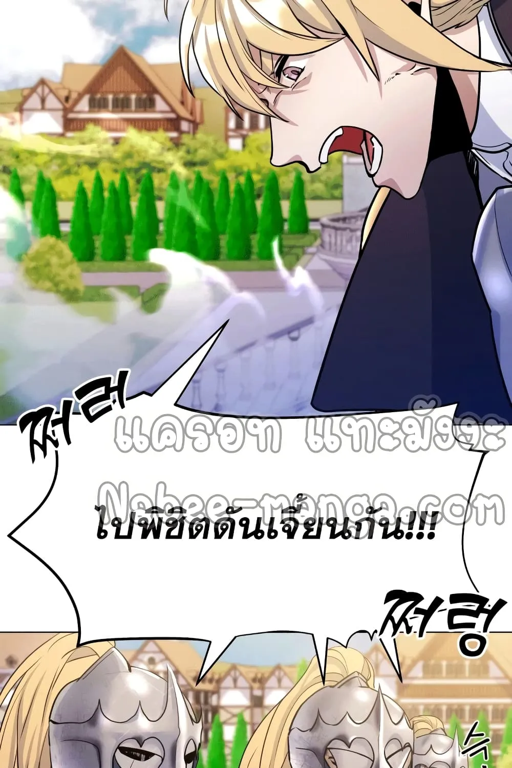 Overbearing Tyrant - หน้า 46