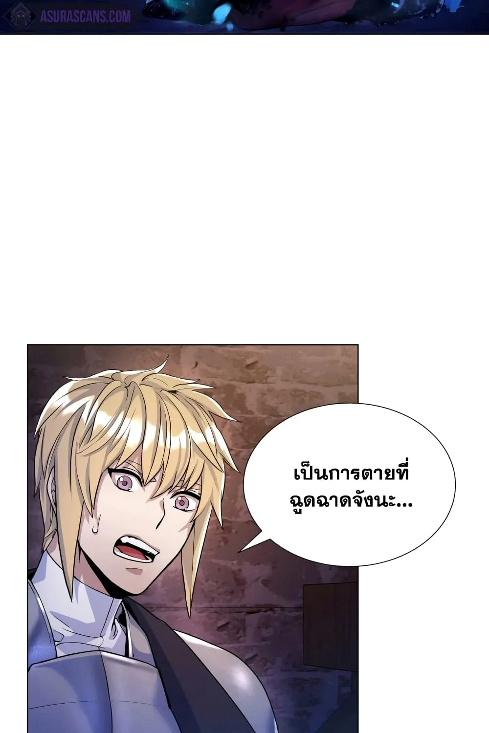 Overbearing Tyrant - หน้า 19