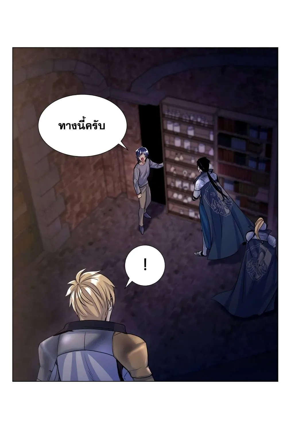 Overbearing Tyrant - หน้า 25