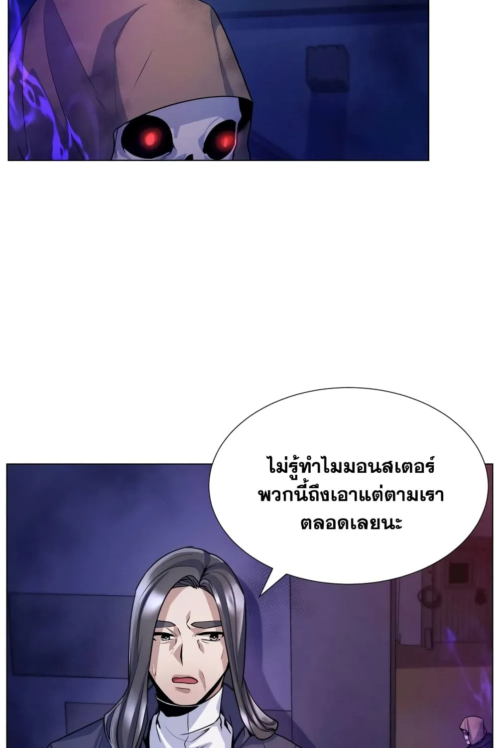 Overbearing Tyrant - หน้า 56