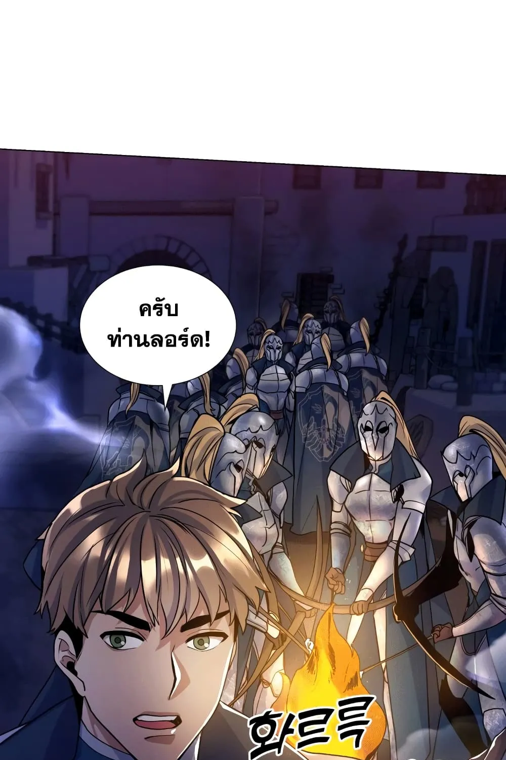 Overbearing Tyrant - หน้า 82