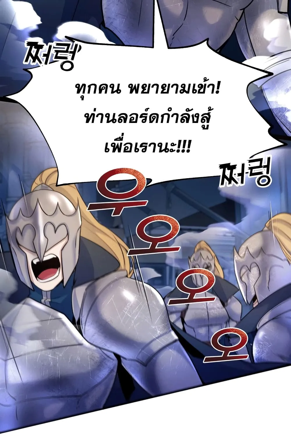 Overbearing Tyrant - หน้า 37