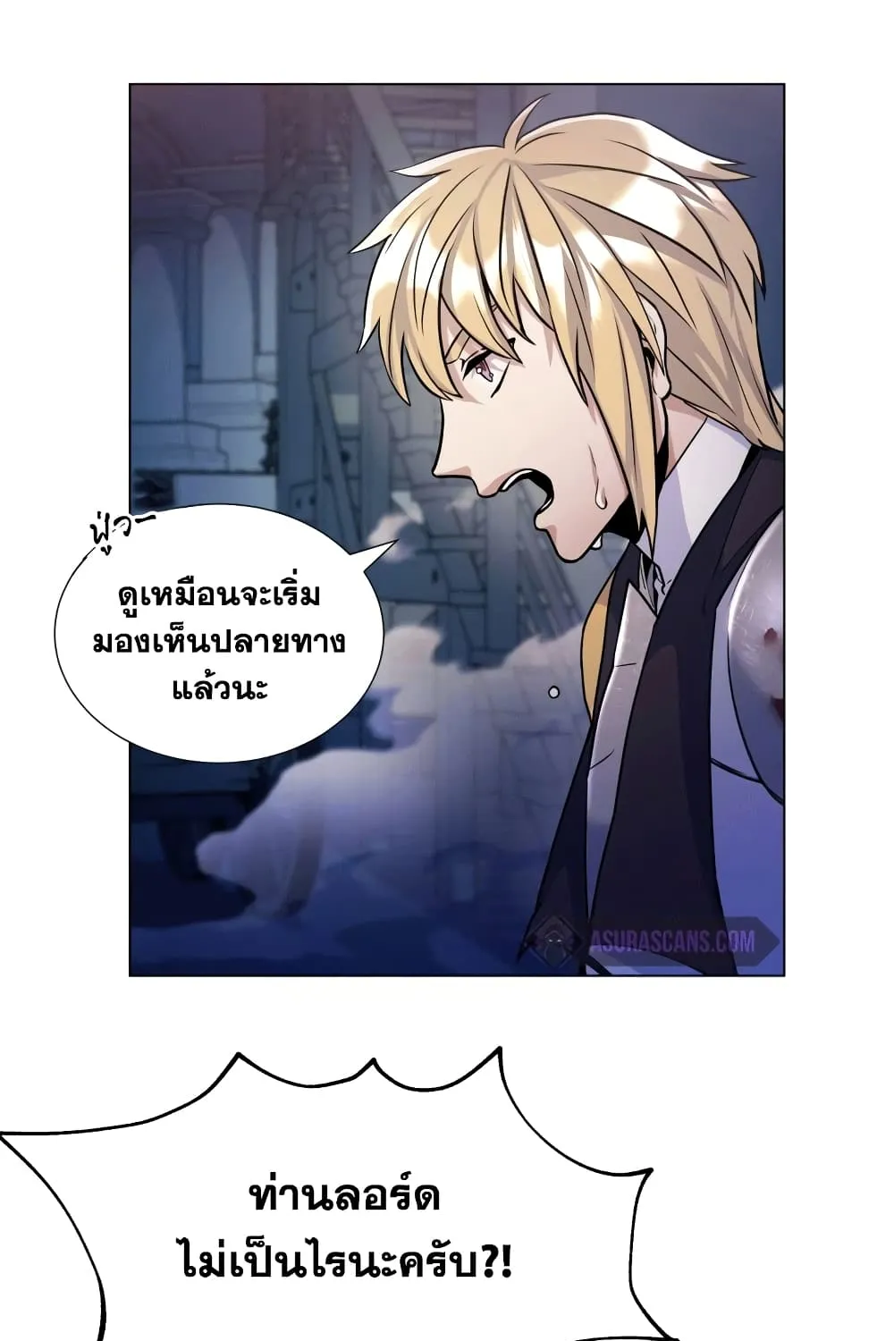 Overbearing Tyrant - หน้า 40