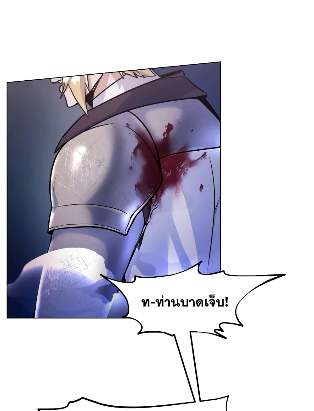 Overbearing Tyrant - หน้า 42