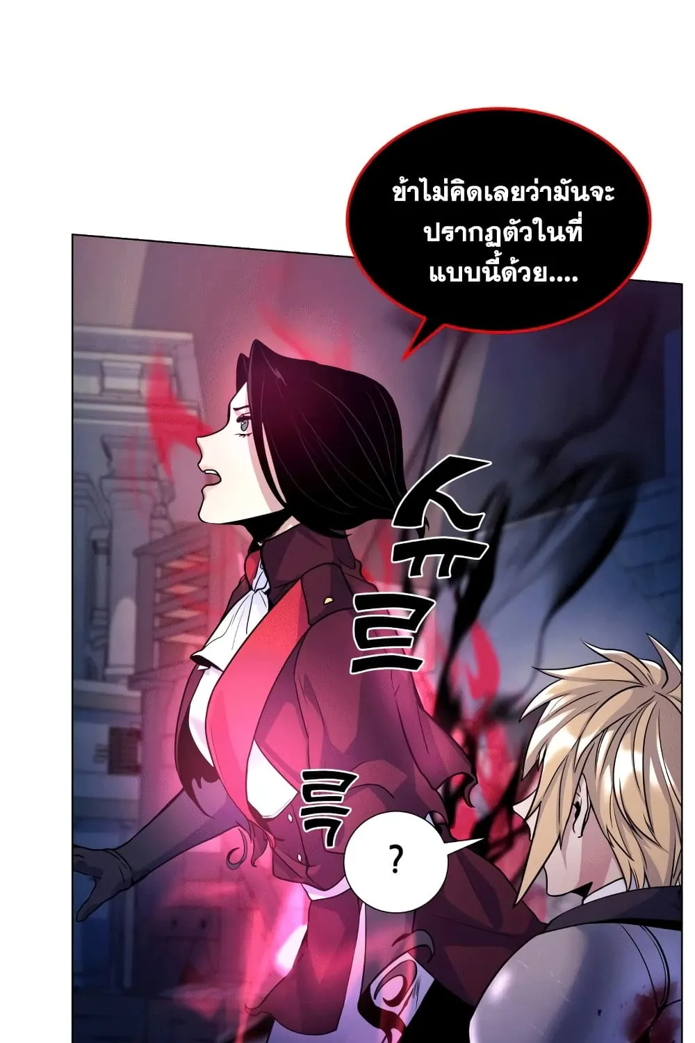 Overbearing Tyrant - หน้า 44