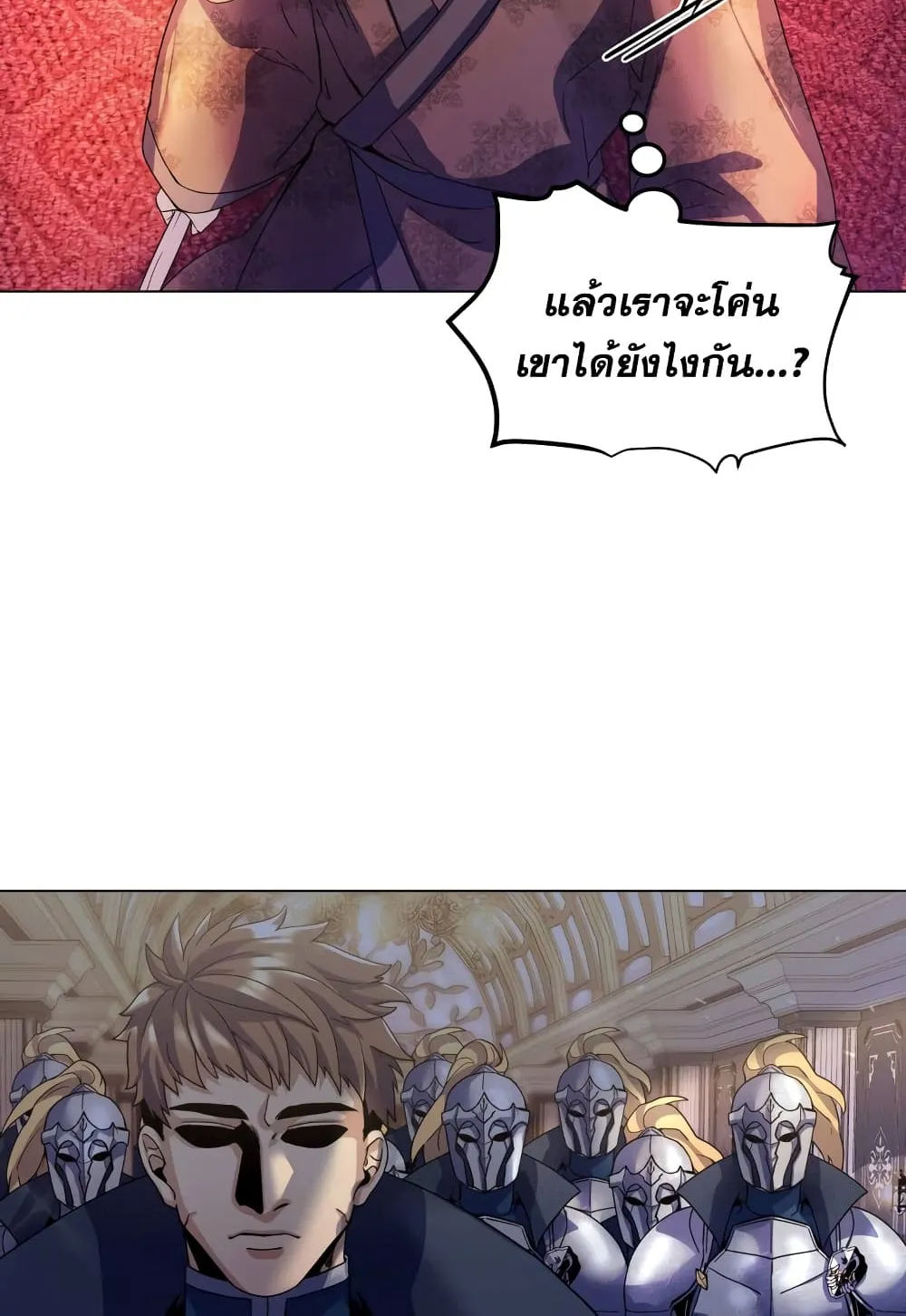 Overbearing Tyrant - หน้า 28