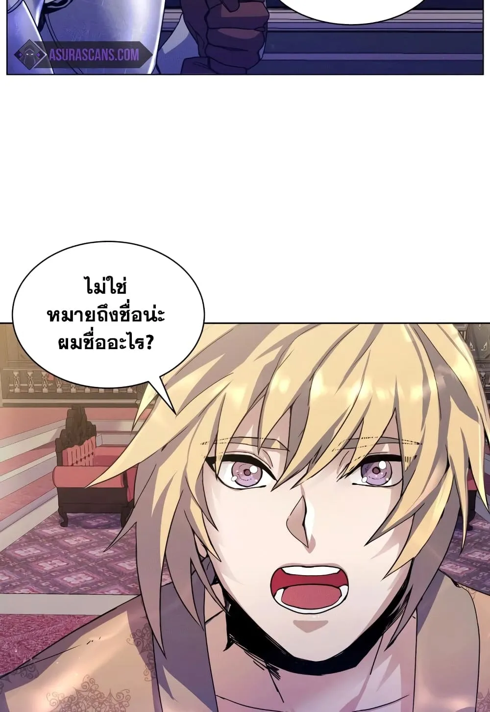 Overbearing Tyrant - หน้า 40