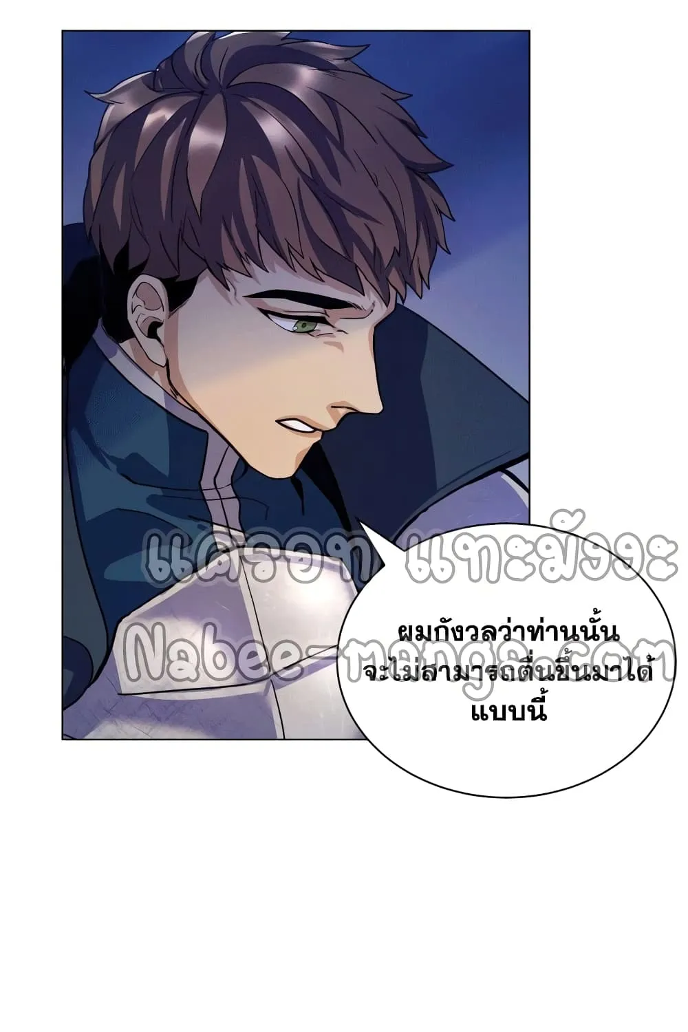 Overbearing Tyrant - หน้า 47