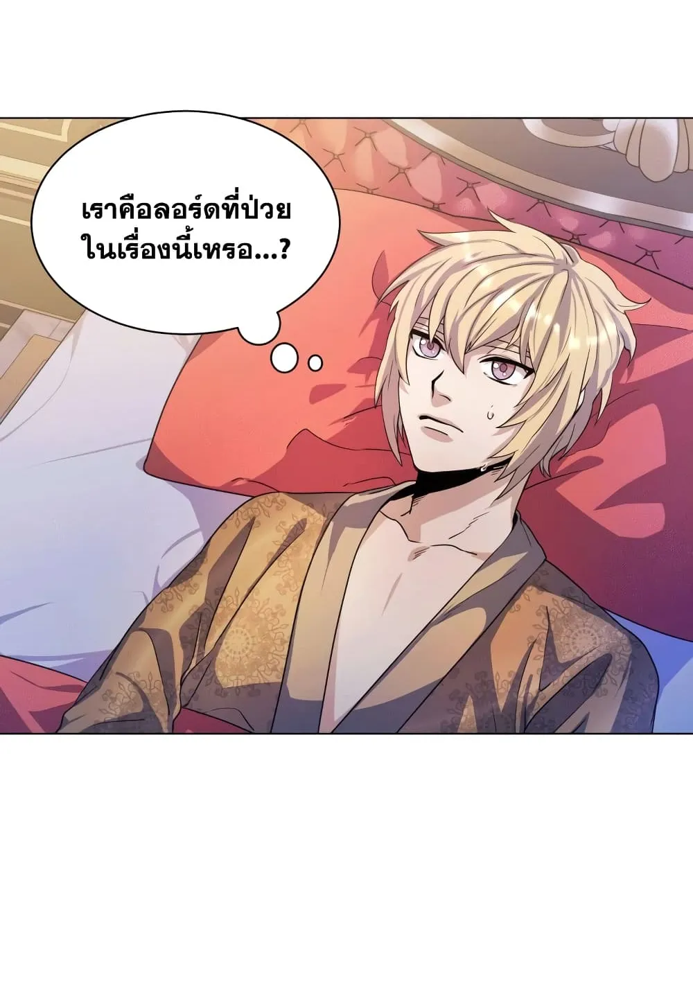 Overbearing Tyrant - หน้า 48