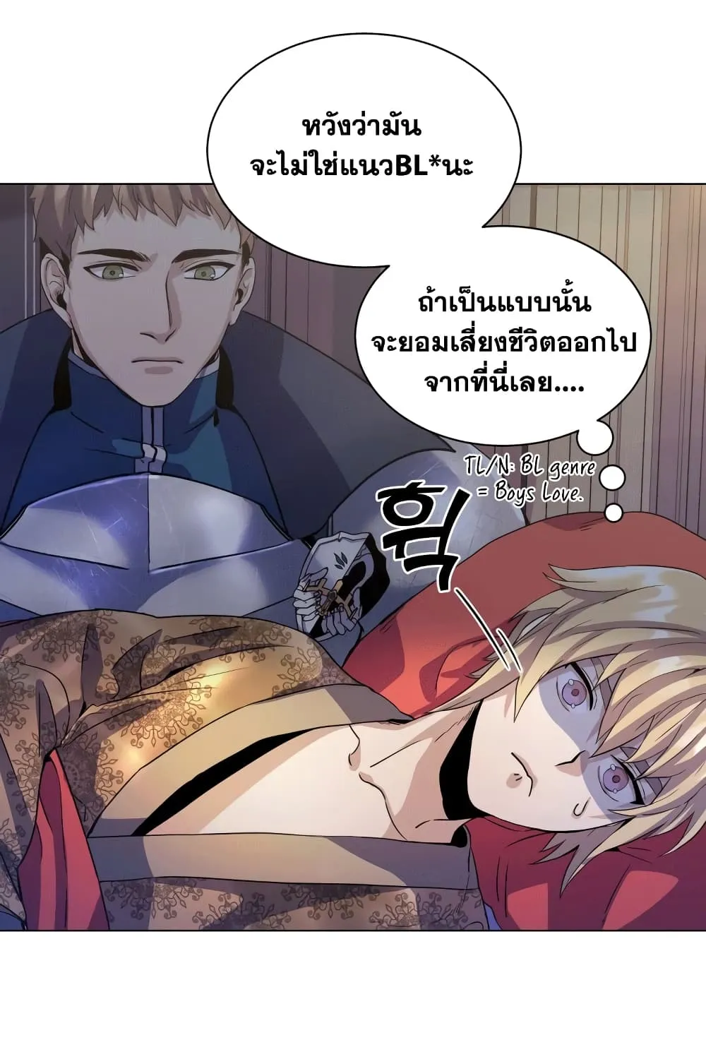 Overbearing Tyrant - หน้า 53