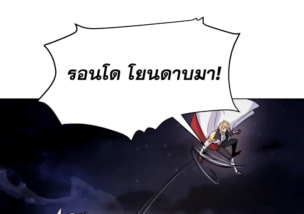 Overbearing Tyrant - หน้า 108