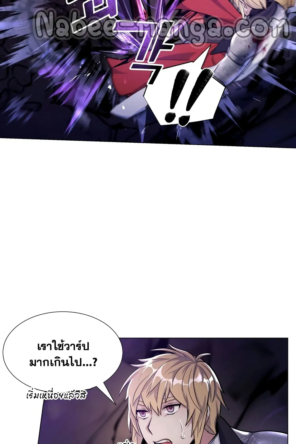 Overbearing Tyrant - หน้า 25