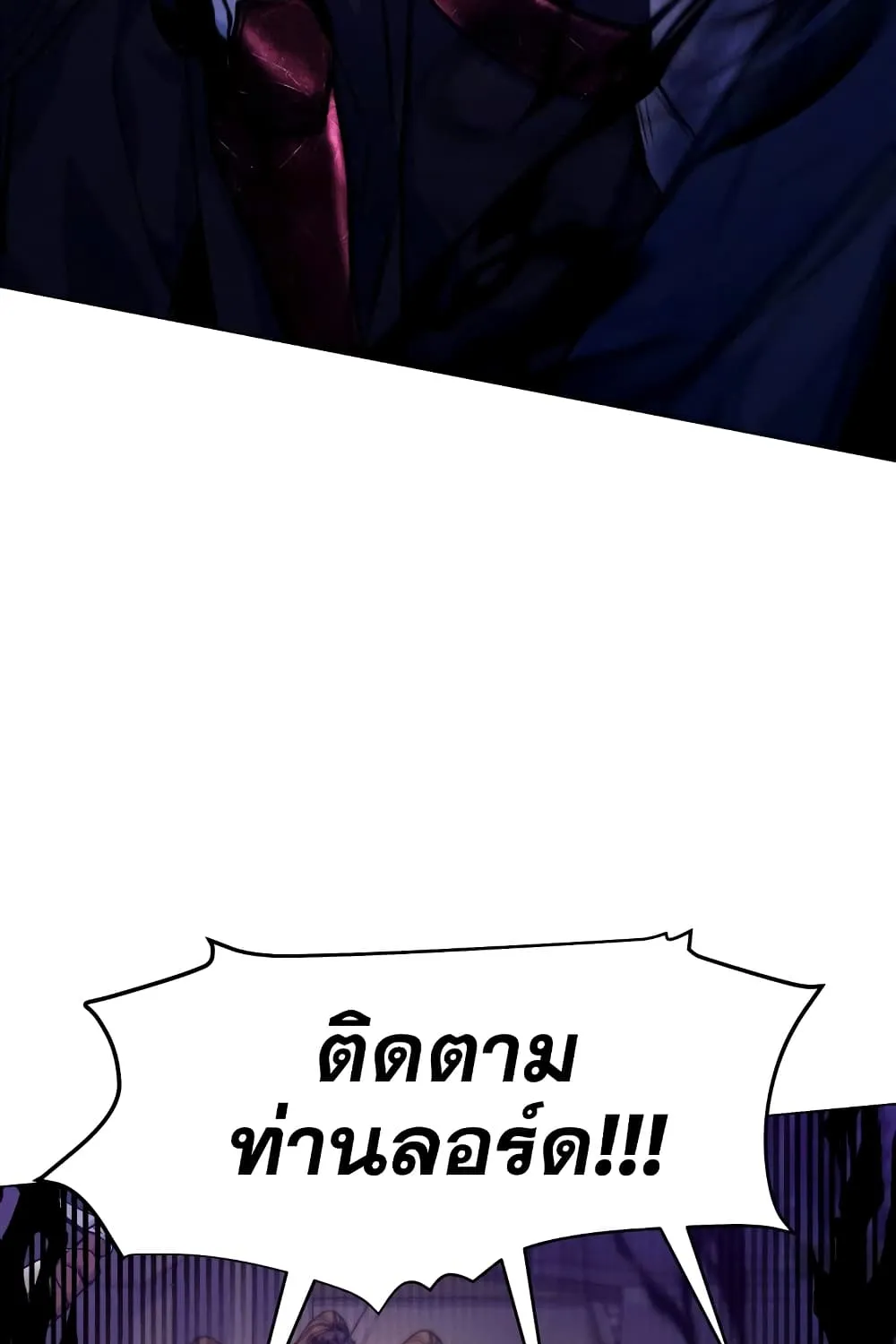 Overbearing Tyrant - หน้า 55