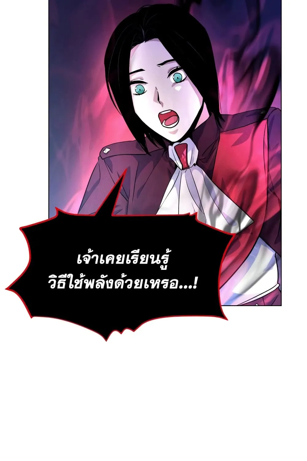 Overbearing Tyrant - หน้า 76