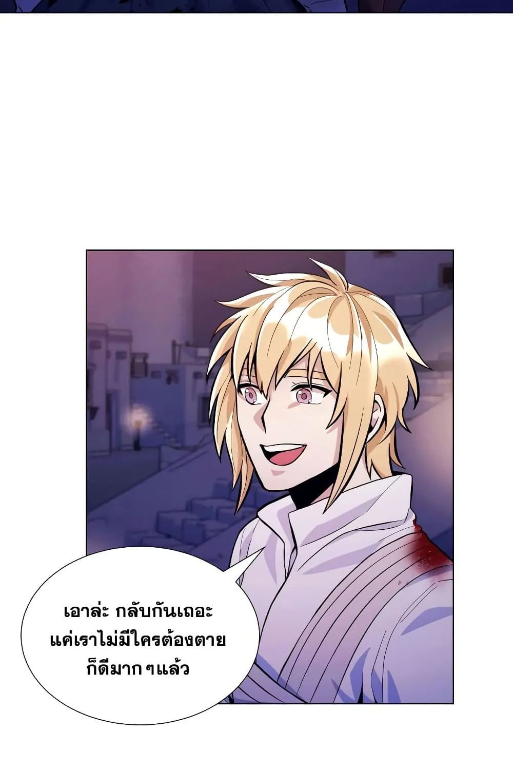 Overbearing Tyrant - หน้า 46