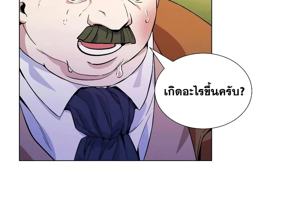 Overbearing Tyrant - หน้า 72