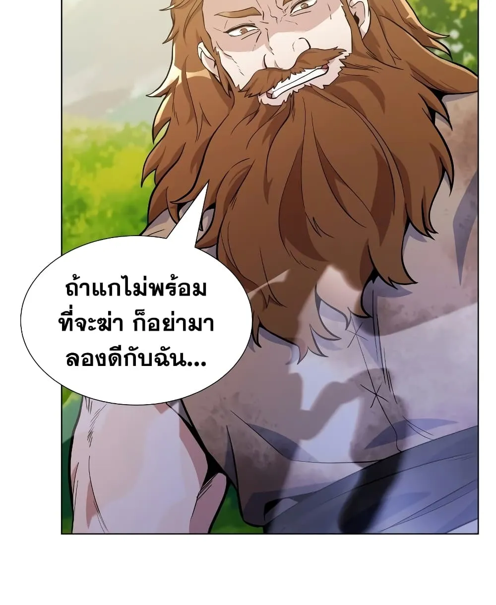 Overbearing Tyrant - หน้า 36