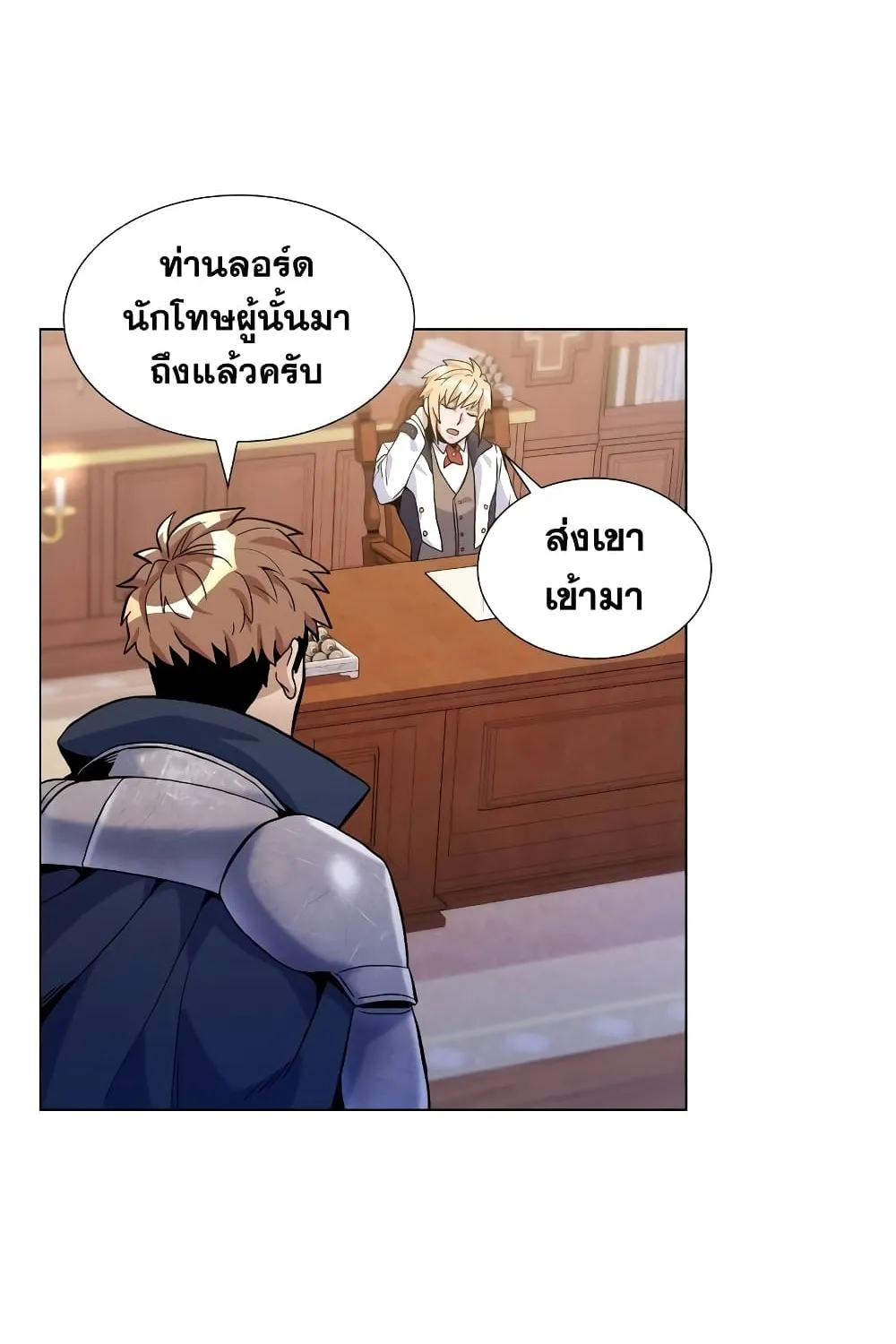 Overbearing Tyrant - หน้า 71