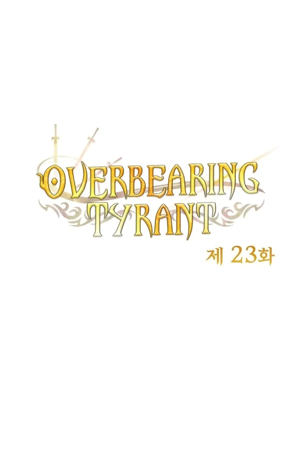 Overbearing Tyrant - หน้า 1