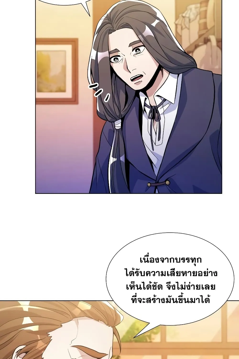 Overbearing Tyrant - หน้า 58