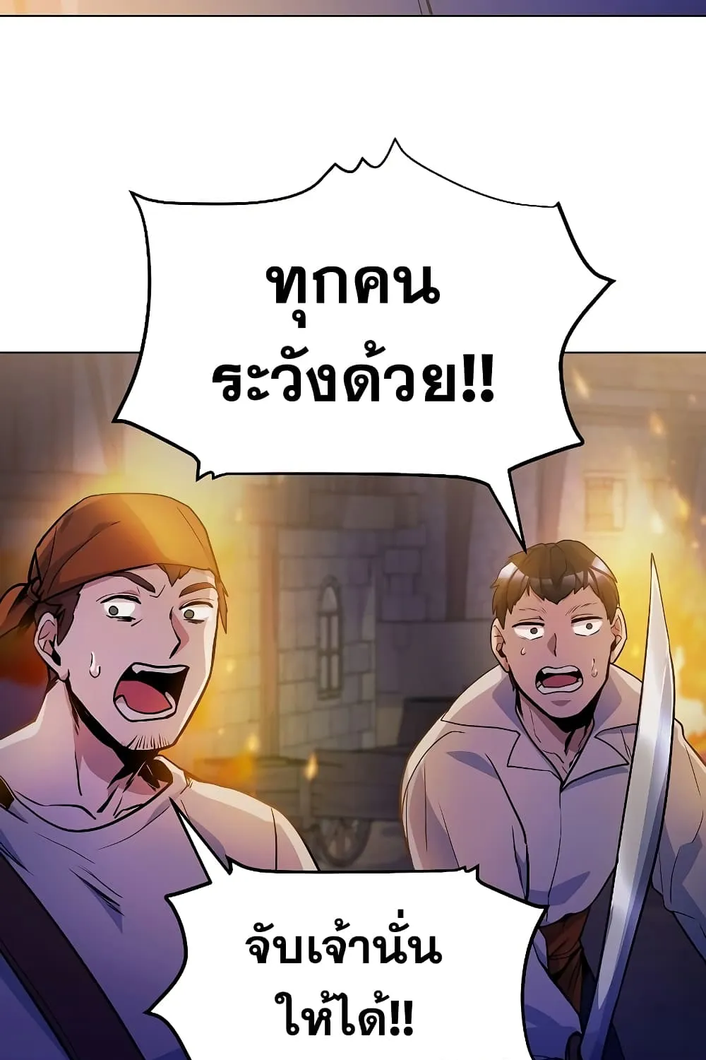 Overbearing Tyrant - หน้า 106