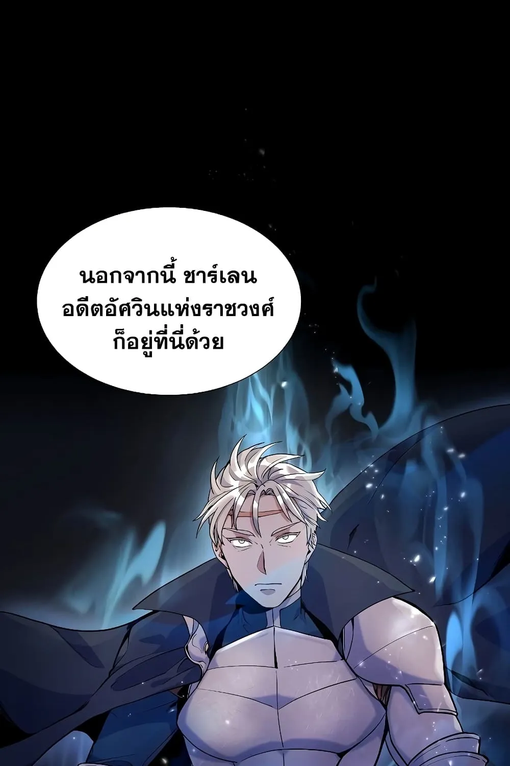 Overbearing Tyrant - หน้า 23